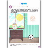 Професор з пелюшок Математика для малюків 3-4 років Авт: Фісіна А. Вид: Торсінг, фото 2