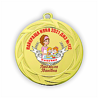 Нагородна медаль для няні на випускний у дитячий садок