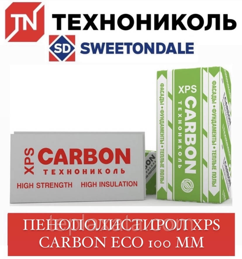ТехноНІколь XPS CARBON ECO Пінополістирол 100 мм