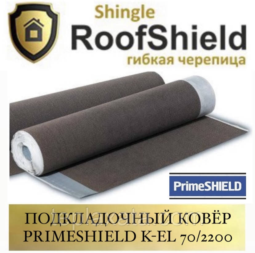 ОПТ — PRIMESHIELD К-EL 70/2200 Підкладковий килим (15 м2)