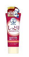 Крем для рук для смягчения кожи Rohto Pharmaceutical Mentholatum Hand Veil, 70 г