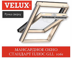 Мансардне вікно VELUX Standart Плюс GLL 1061 (55*78)