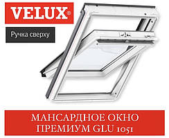 Мансардне вікно VELUX Standart GLU 0051 (ПВХ) 55*78