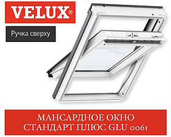 Мансардне вікно VELUX Standart Плюс GLU 0061 (55*78)