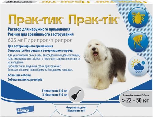 Краплі Prac-tic (Прак-тик) від бліх і кліщів для собак вагою 22-50 кг (3 піпетки*5,0 мл)