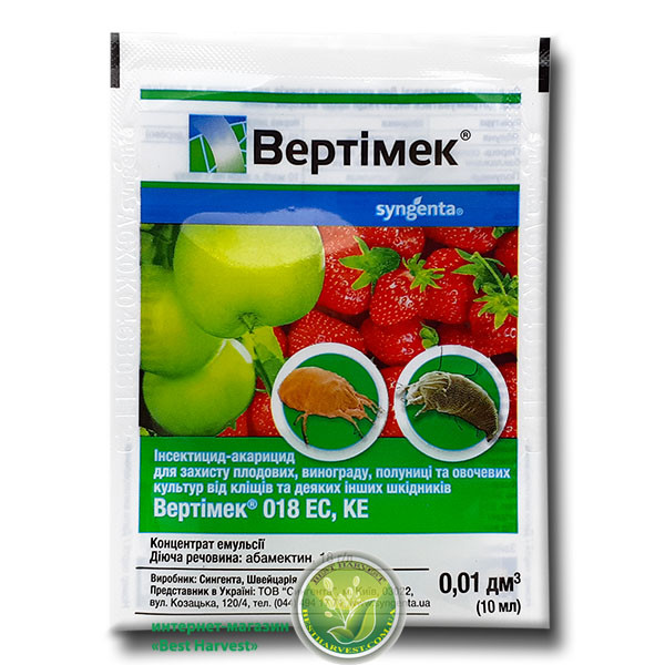 Інсектоакарицид «Вертимек» 10 мл, оригінал