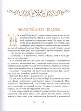 Лускунчик і інші чарівні казки Гофман Е .., фото 2