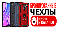 Броньовані чохли для смартфона ! Протиударність ! Зносостійкість ! Морозостійкість ! Водонепроникність !