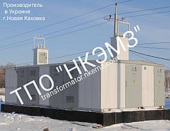 КТПГС-160/6(10)/0,4 Підстанції трансформаторні для міських мереж