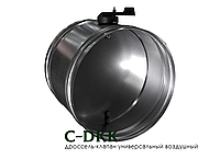 Дроссель-клапан круглый канальный C-DKK-100