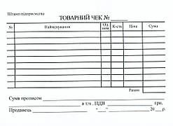 Бланк товарний чек А6 самокопіюючий