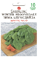 Шпинат Зима Блумсдейла, 10гр.