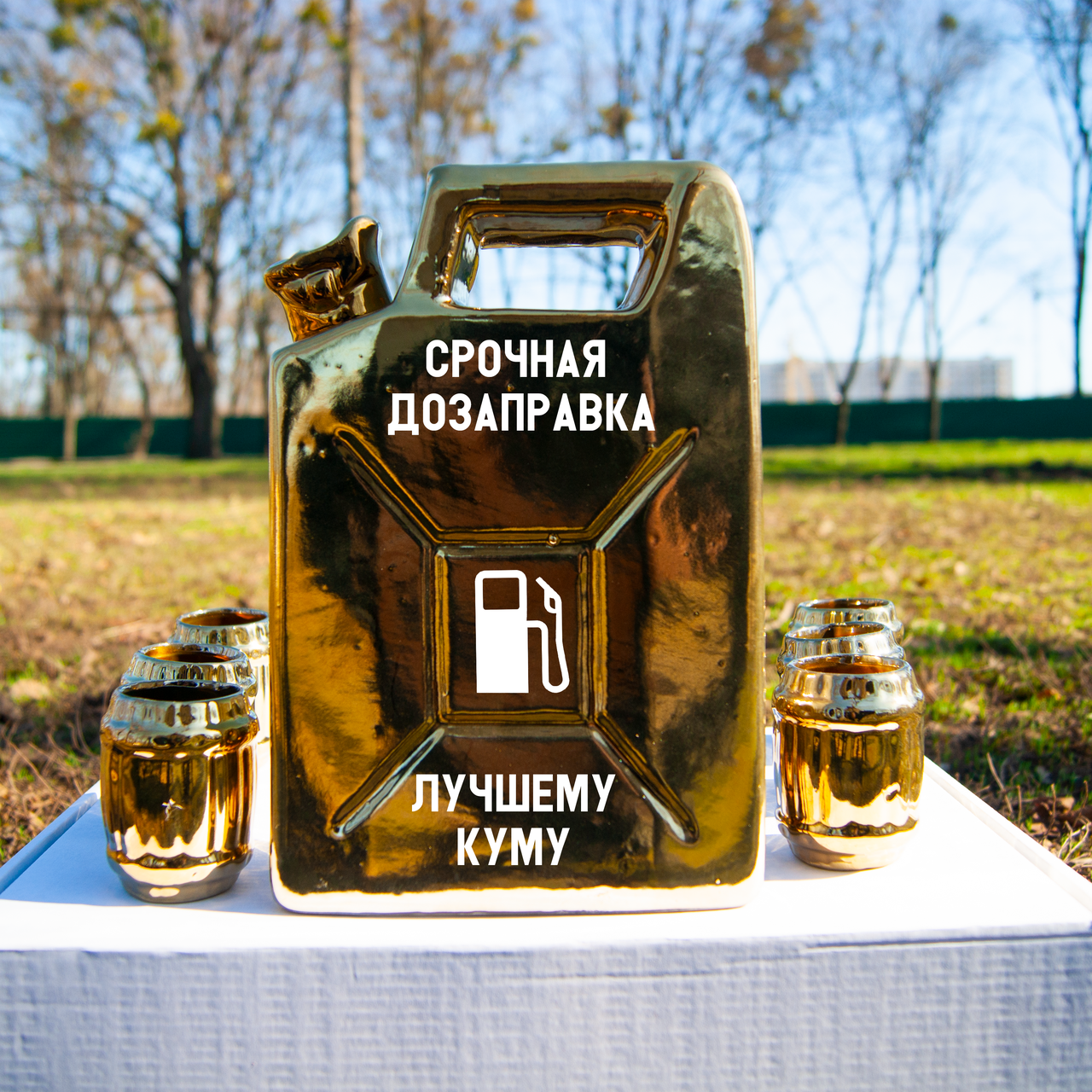 Каністра бар Подарунковий набір "Дозаправка краще кума" Термінова дозаправка. Ваша напис, фото 1