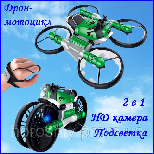 Керований по радіо квадрокоптер трансформер з камерою, Літаючий дрон мотоцикл 2 в 1, drone управління рукою
