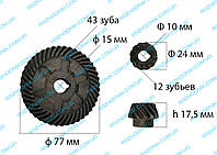 Шестерня болгарки Интерскол 230/2100