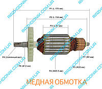 Якорь на цепную пилу Интерскол ПЦ-16