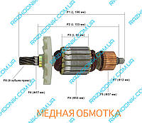 Якорь на отбойный молоток 196х53х9зуб (УНИВЕРСАЛЬНЫЙ)