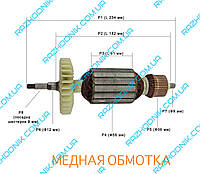 Якорь на болгарку 234x56 (УНИВЕРСАЛЬНЫЙ)