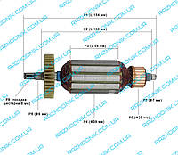 Якорь для болгарки Ferm FAG-125N 880 (154x39)