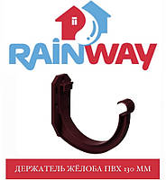 RAINWAY 130/100 мм Кронштейн жолоба ПВХ 130 мм