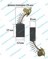 Щетка графитовая для болгарки 8х12х17