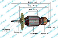 Якорь на болгарку Rebir 230 LSM