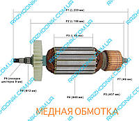 Якорь на болгарку ИНТЕРСКОЛ УШM-180/1800М