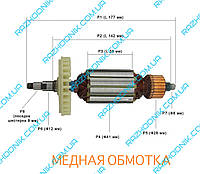 Якорь на болгарку Stern AG-180 L (177x41)