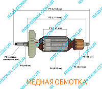 Якорь на болгарку Makita Makita 9555HN,9554HN (Аналог)