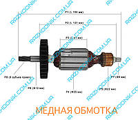 Якорь на перфоратор Makita HR2470, HR2470T