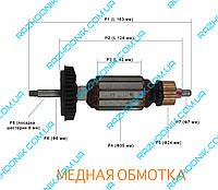 Якорь на болгарку Bosch GWS 10-125,GWS 1000 (Аналог)