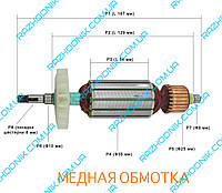 Якорь на болгарку Интерскол УШМ-125/900