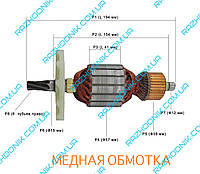 Якорь на отбойный молоток 197х57х6зуб (УНИВЕРСАЛЬНЫЙ)