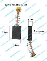 Щетка графитовая для болгарки 5х10х15