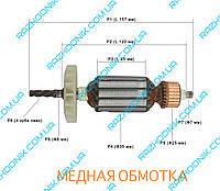 Якорь на дрель Dwt 500-600вт (157x35x4 зуб)