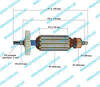 Якорь на болгарку Протон МШУ 125/850,CRAFT CAG-125/900E