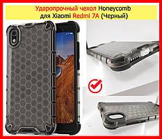 Ударостійкий чохол Honeycomb для Xiaomi Redmi 7A (Чорний), Протиударний чохол накладка бампер серед 7 а