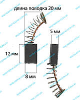 Щетка графитовая для болгарки 5х8х12