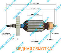 Якорь на болгарку Интерскол УШМ-150/1300