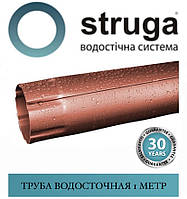 ОПТ - STRUGA 90 мм Труба водосточная 90 мм (1 метр)