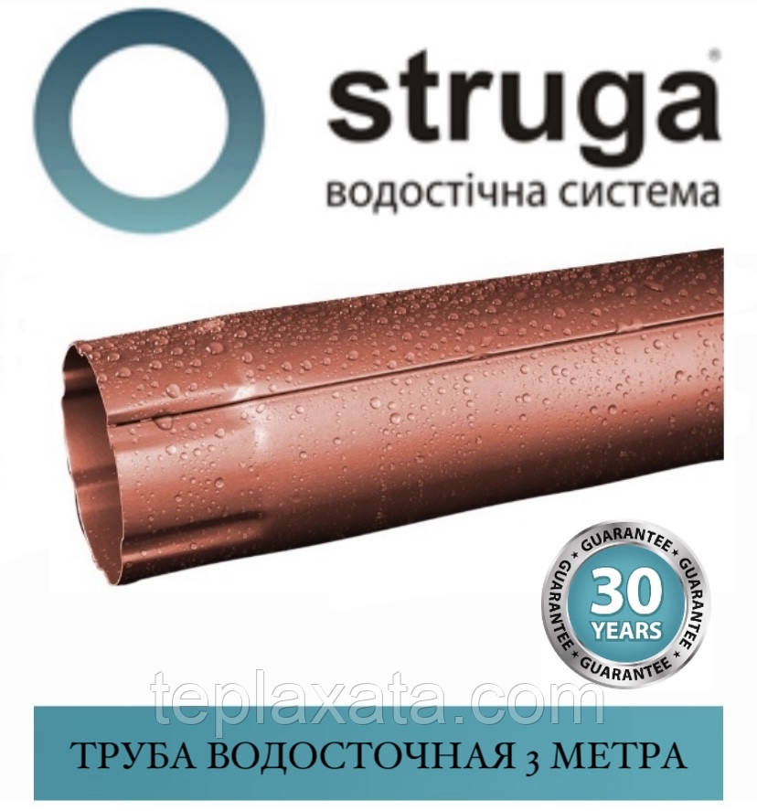 STRUGA Труба водостійка 90 мм (3 метри)