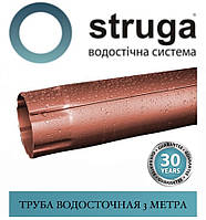 ОПТ - STRUGA 90 мм Труба водосточная 90 мм (3 метра)