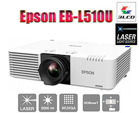 Проектор Epson EB-L510U (V11H903040)