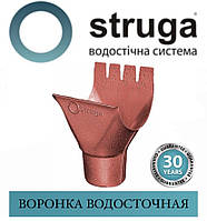 ОПТ - STRUGA 125/90 мм Воронка желоба водосточного