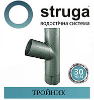 STRUGA 90 мм Трійник труби водостічної 90 мм
