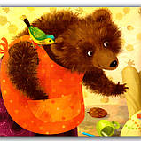 Виховання казкою Ліниве ведмежа Авт: Клапчук Т. Вид: Торсінг, фото 2