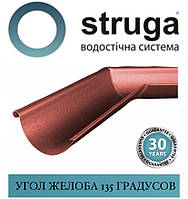 STRUGA 125 мм Кут жолоба універсальний 135 градусів