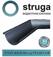 ОПТ - STRUGA 150 мм Угол желоба универсальный 135 градусов