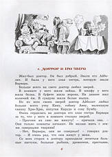 Доктор Айболить Корній Чуковський, фото 2
