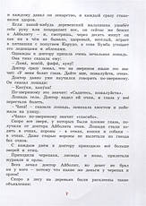 Доктор Айболить Корній Чуковський, фото 3
